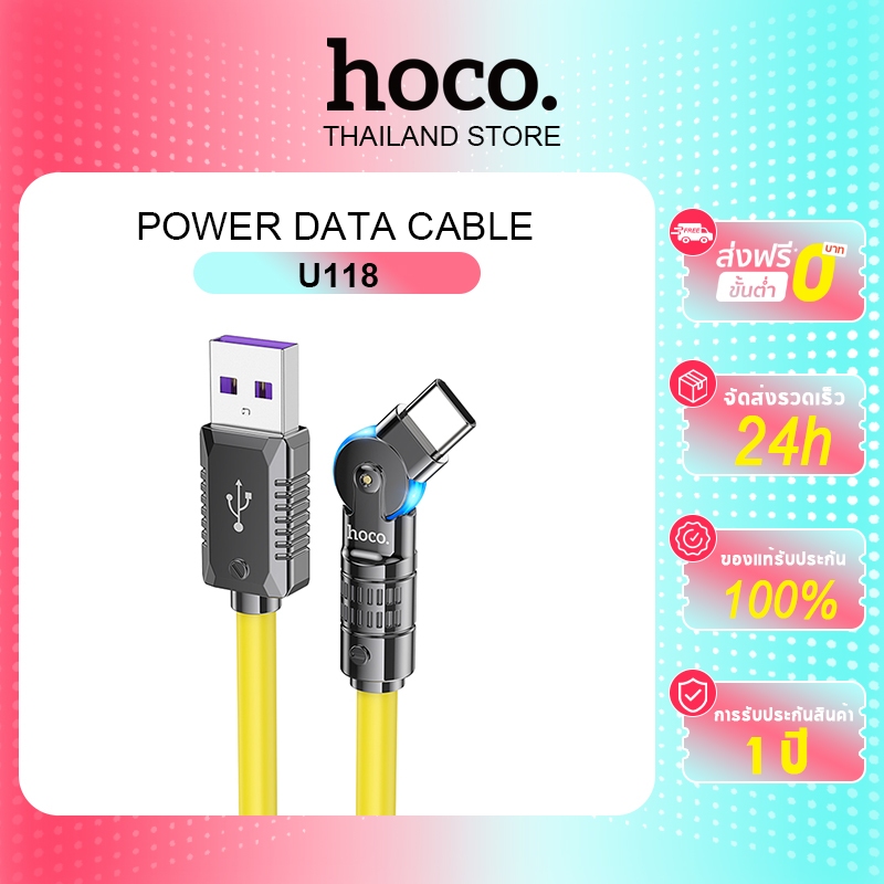 hoco. U118 สีดำ/เหลืองสายชาร์จแบบหมุนได้ รองรับการชาร์จอย่างรวดเร็ว ความยาว1m