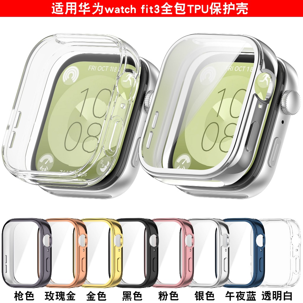 สําหรับ Huawei Watch Fit 3 เคส TPU ชุบนุ ่ มฝาครอบป ้ องกันแบบเต ็ มหน ้ าจอ