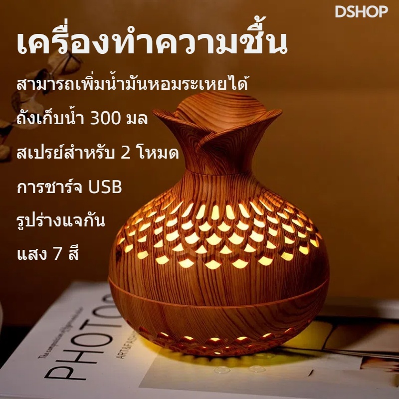 เครื่องทําความชื้น เครื่องอโรม่า เครื่องพ่นอโรม่า เครื่องทำความชื้น เครื่องทำความชื้นขนาดเล็ก สามารถเพิ่มน้ำมันหอมระเหย aroma diffuser humidifier