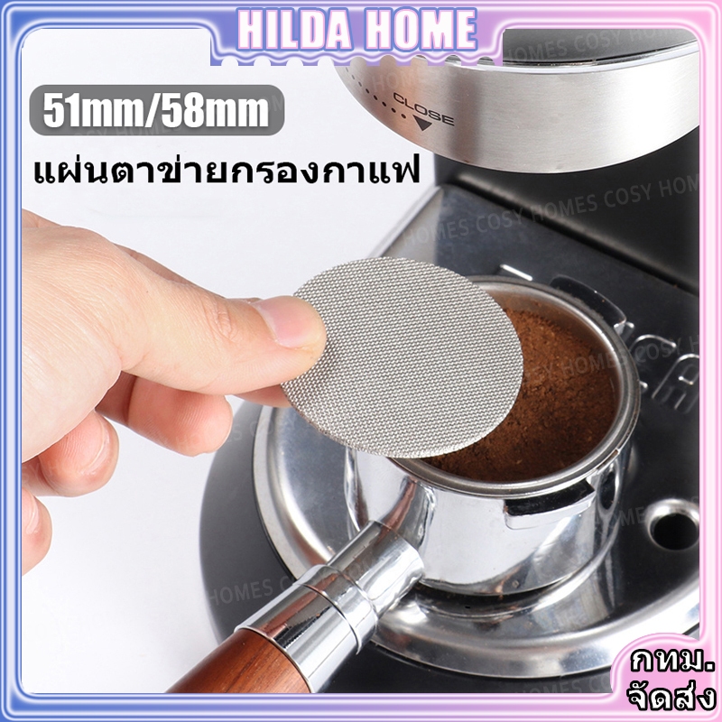 51/53.3/58 แผ่นตาข่ายกรองกาแฟ สเตนเลส ใช้ซ้ําได้ Portafilter
