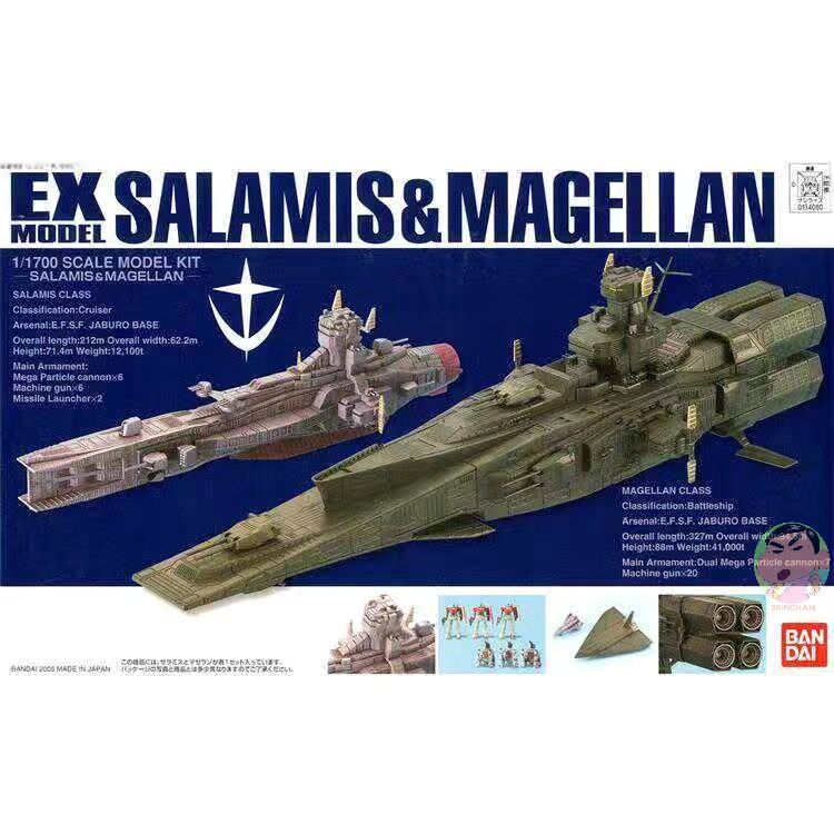 Bandai 1/1700 Gundam EX Model 拉米斯 & MAGELLAN Model Kit