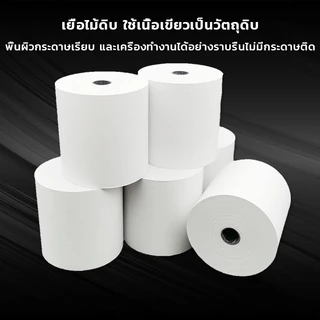 ใบเสร็จราคาต่ํา 80 * 80 มม. * 50 ม้วน 65 แกรม กระดาษความร้อนกระดาษความร้อนม้วนแผ่นบิลกระดาษบิล