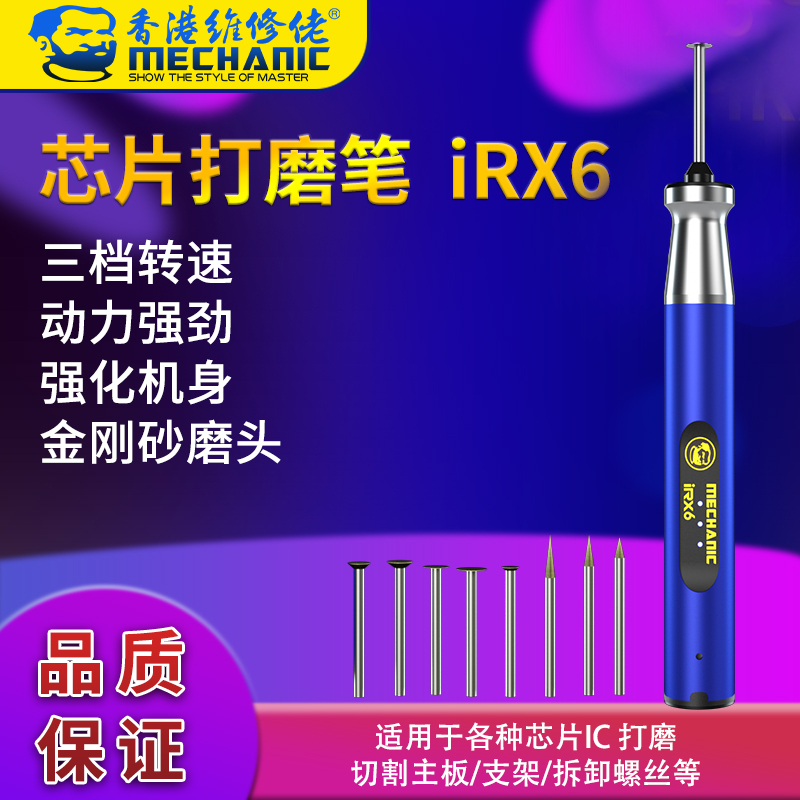 Mechanic IRX6 ปากกาเจียรไฟฟ้า หน้าจอ LCD และ UFO ลายฉลุ สําหรับโทรศัพท์มือถือ 11-13