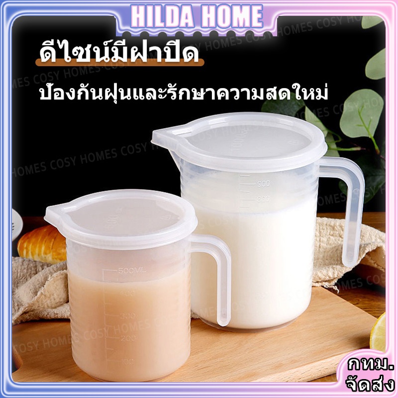 100/500/1000/2000ml พลาสติกใส ถ้วยตวงใส ถ้วยตวงพลาสติก ทนความร้อน ถ้วยตวงชานม