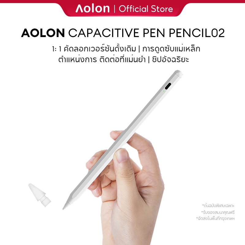 Aolon Pencil02 ปากกาทัชสกรีน ปากกาทัชสกรีน ปากกาเงา เขียนด้วยมือ