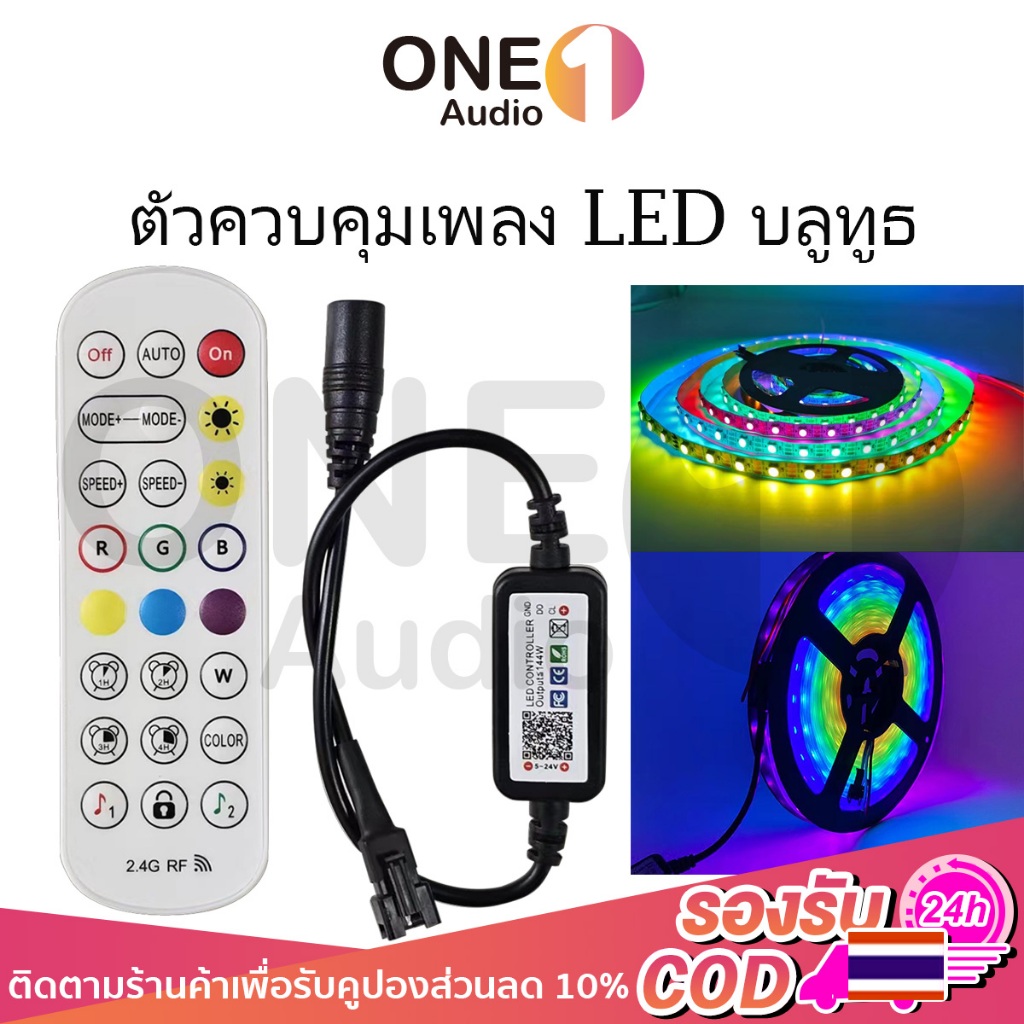 OneAudio 24 คีย์รีโมทคอนโทรล APP สายไฟ Led DC Mini 24 Keys ตัวควบคุมไร้สายบลูทูธ DC 5-24V SPI LED เอฟเฟคไฟ เอฟเฟค สําหรับแถบไฟ LED WS2811 WS2812B WS2815 WS2813 คอนโทรลเลอร์