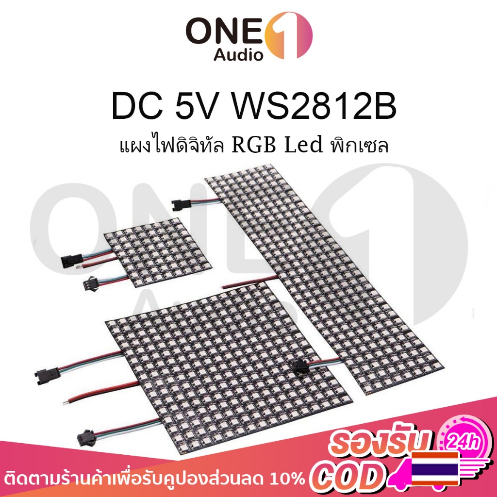 OneAudio WS2812B หน้าจอ Led 8X8, 16X16,8X32 พิกเซลหน้าจอดิจิตอล Led แบบยืดหยุ่นสูง Dc5V แผงไฟดิจิทัล RGB Led พิกเซล หน้าจอยืดหยุ่น โมดูลแผงไฟ Led ที่อยู่ส่วนบุคคล