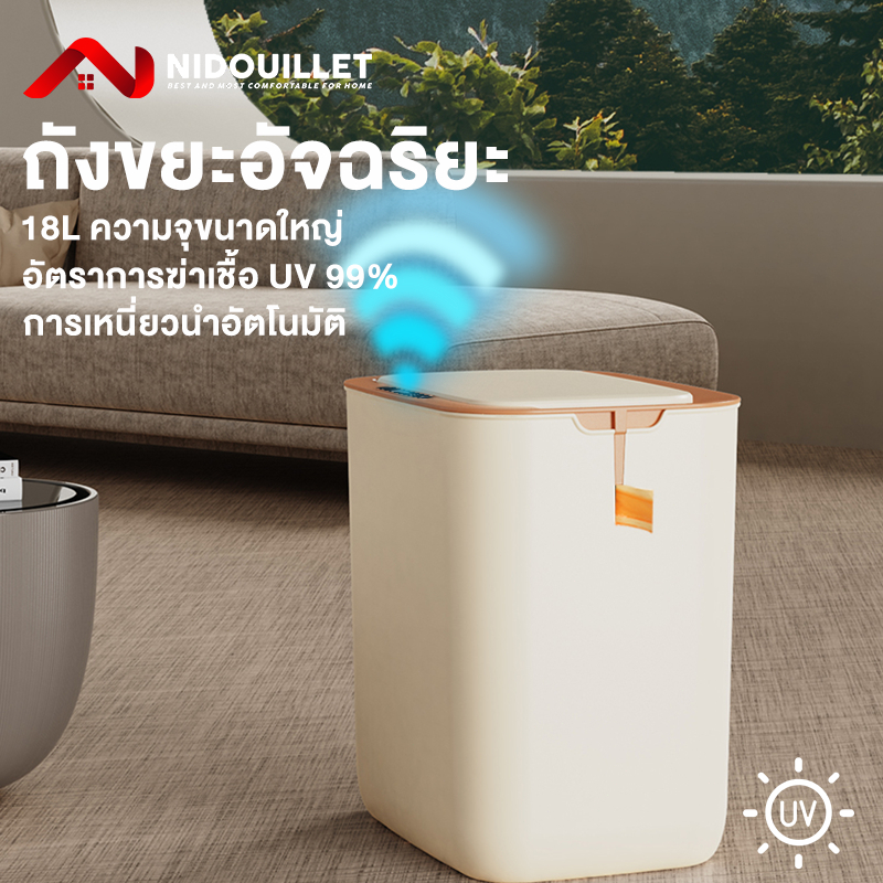 Nidouillet18L ถังขยะอัจฉริยะ ถังขยะอัตโนมัติ ถังขยะ ถังขยะไฟฟ้าเปิด-ปิดอัตโนมัติพร้อมฝาปิด เป็นเจ้าของความจุขนาดใหญ่ ใช้ในห้องน้ำ ห้องนั่งเล่น ผิวด้านพลาสติก อัตราการฆ่าเชื้อ UV 99% เหมาะสำหรับ ห้องนอน ห้องนั่งเล่น ห้องครัว ห้องน้ำ