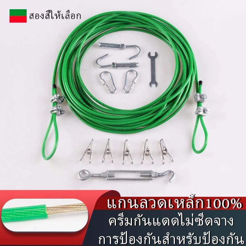 ลวดสลิง 5 มม. ยาว 5-20 เมตร เชือกตากแดด ราวตากผ้ากลางแจ้ง ในร่ม แขวนเสื้อผ้า - ม้า เคลือบพลาสติก ลวดสลิง เชือกเสื้อผ้า
