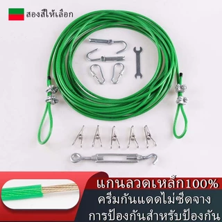 ลวดสลิง 5 มม. ยาว 5-20 เมตร เชือกตากแดด ราวตากผ้ากลางแจ้ง ในร่ม แขวนเสื้อผ้า - ม้า เคลือบพลาสติก ลวดสลิง เชือกเสื้อผ้า
