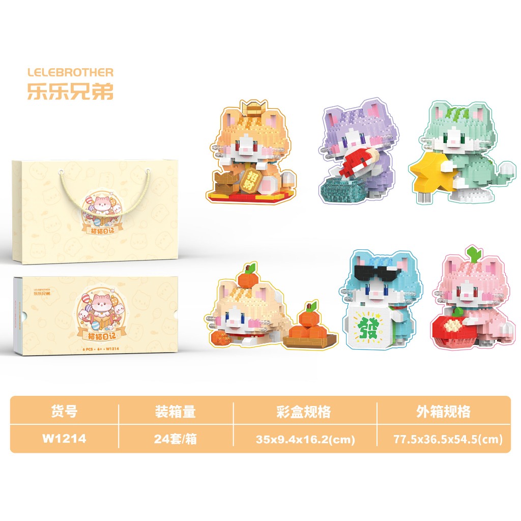 6 กล ่ องของขวัญ Lucky Cat Series ของขวัญของเล ่ นบล ็ อกตัวต ่ อ