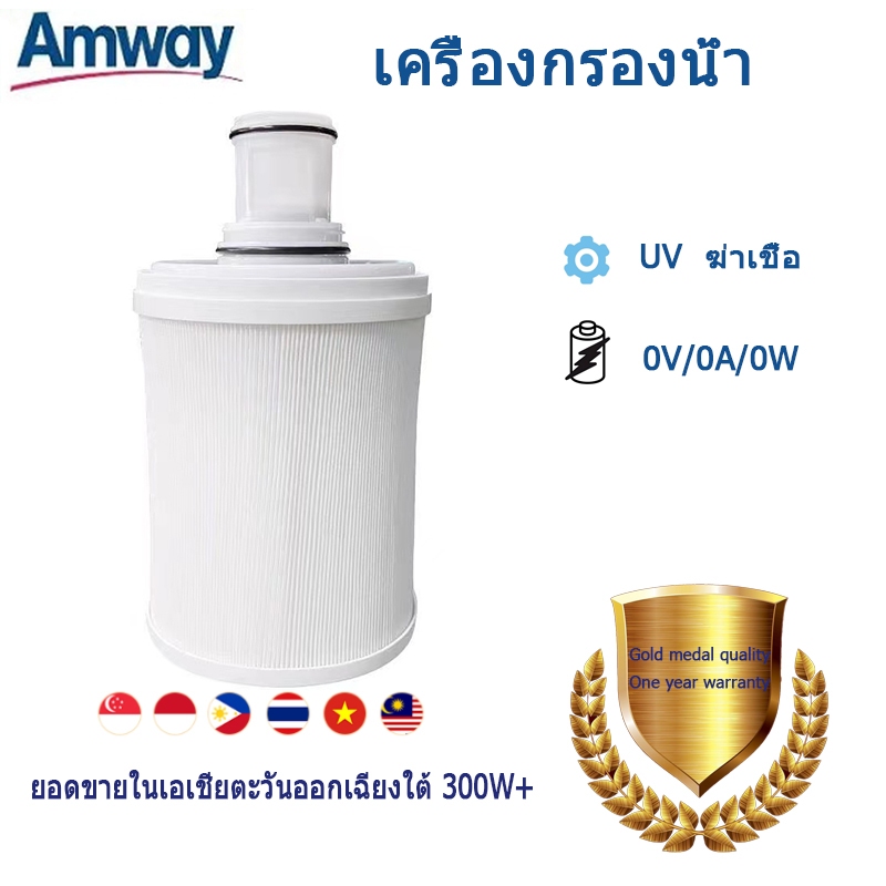 ไส้กรองน้ํา แท้ ไส้กรอง Espring ของแท้ Amway องค์ประกอบตัวกรอง Espring Amway สินค้าเฉพาะจุด ผู้ขายชาวไทย จัดส่งภายใน 24 ชม สินค้าค