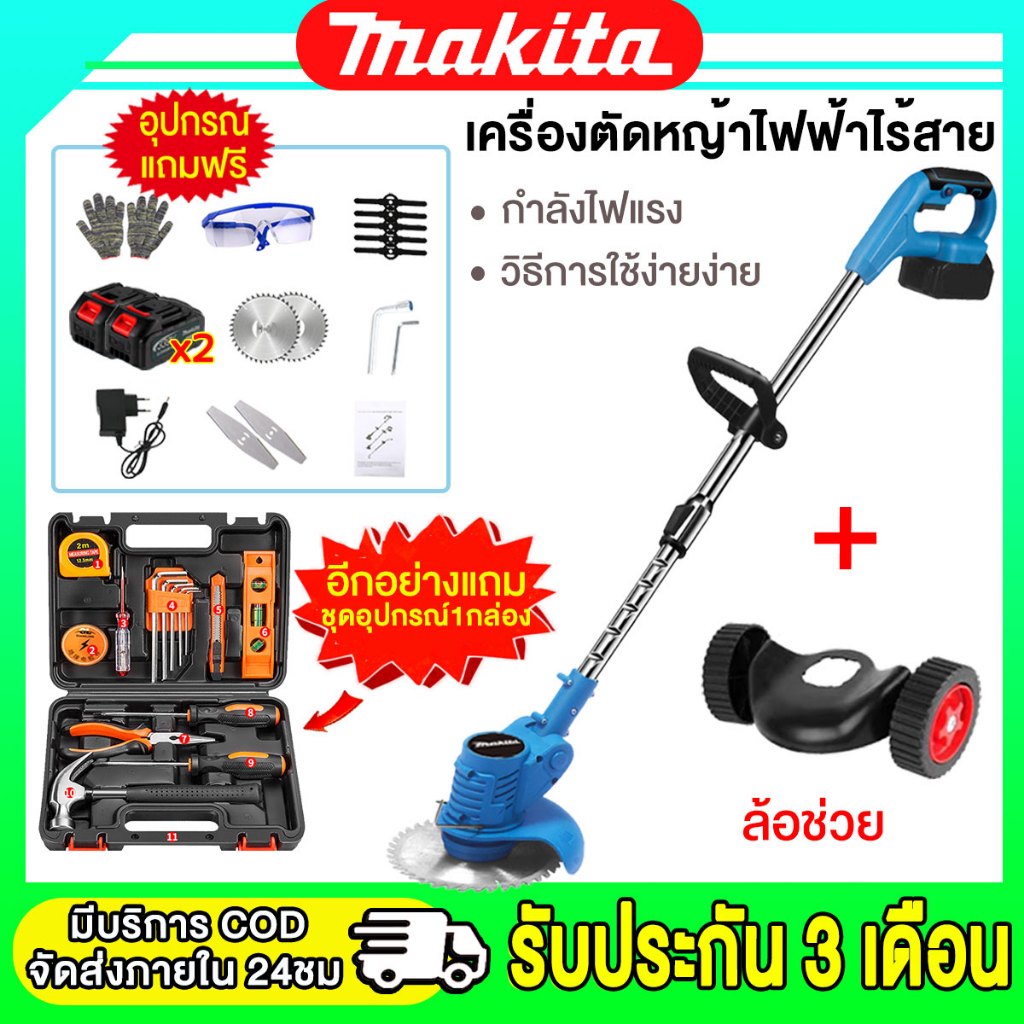 Makita 339VF 339V ကြိုးမဲ့ လျှပ်စစ် မြက်ရိတ်စက် (ဘက်ထရီ ၂ လုံး) အဆင့်မြှင့်