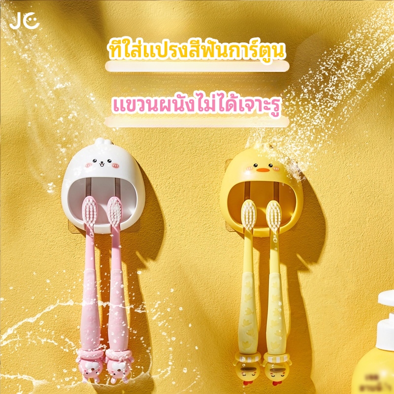 ที ่ ใส ่ แปรงสีฟันติดผนังลายการ ์ ตูนน ่ ารัก