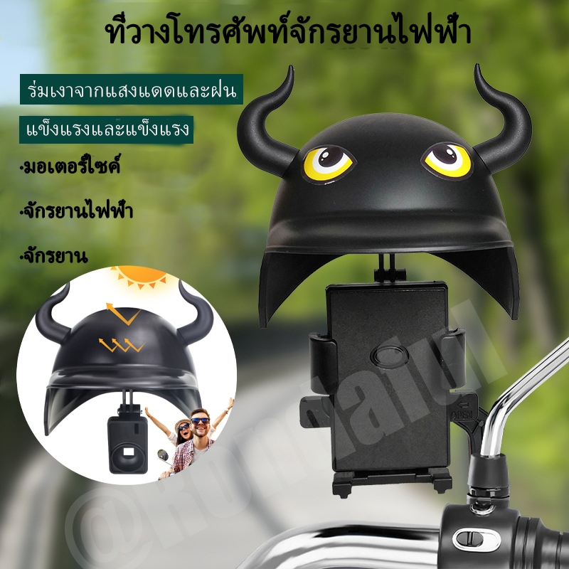 ที่วางโทรศัพท์มือถือ กันแดด ปรับมุมได้ สําหรับรถจักรยานยนต์
