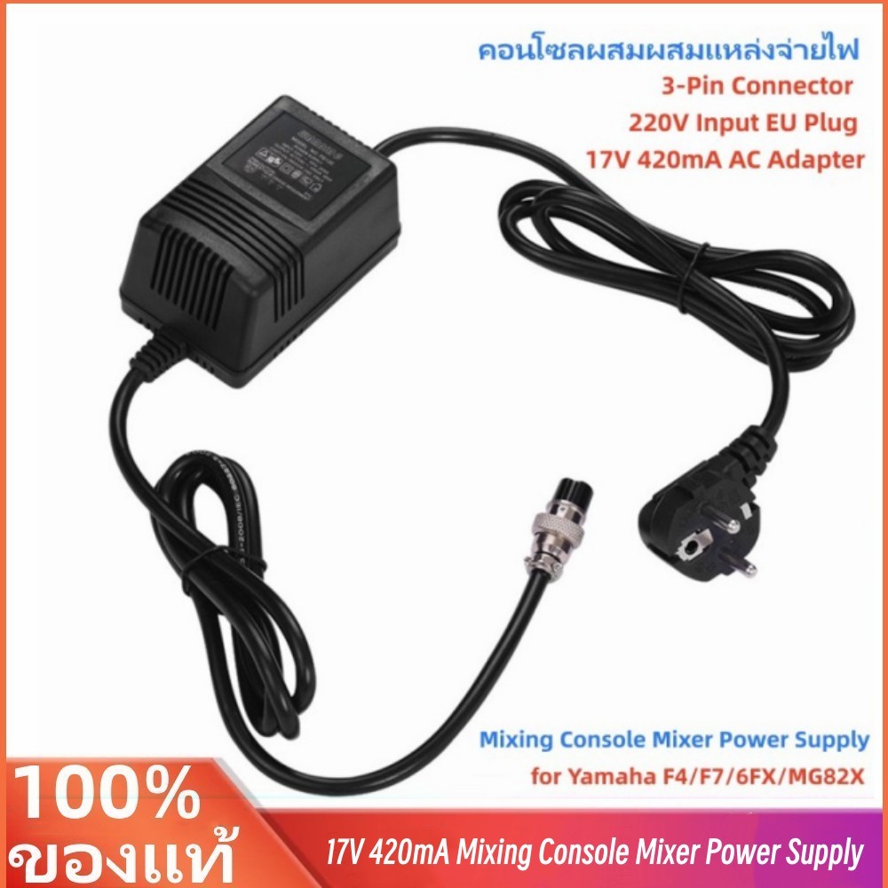 【SZ1】อะแดปเตอร์เชื่อมต่อพาวเวอร์ซัพพลาย 17v 420mA AC 3-Pin อินพุต 220V ปลั๊ก EU สําหรับ Yamaha F4 F7