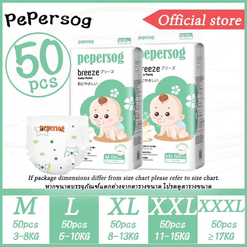 (จัดส่งทันที!) ผ้าอ้อมเด็ก PEPERSOG แบบใช้แล้วทิ้ง 50 ชิ้น 650 มล. การดูดซึมน้ำที่แข็งแกร่ง unisex แห้งสบาย ขนาดเต็ม M/L/XL/XXL
