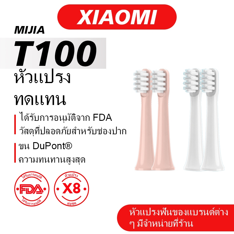 เปลี ่ ยนหัวแปรงสีฟันใช ้ งานร ่ วมกับ XIAOMI T100,10 PCS Professional หัวแปรงสีฟันไฟฟ ้ าหัวแปรงเติ