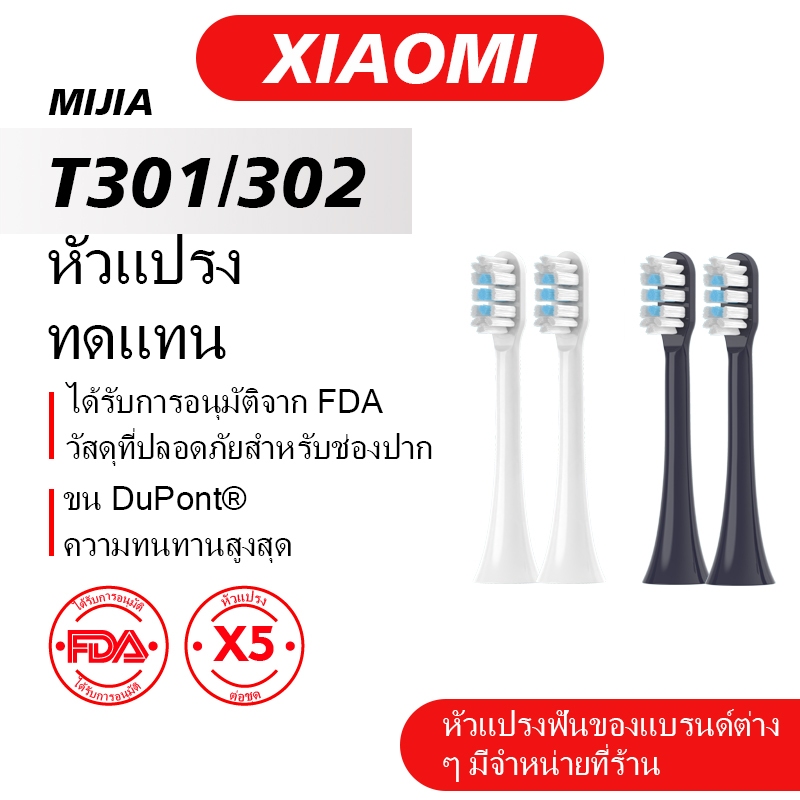 เปลี ่ ยนหัวแปรงสีฟันใช ้ งานร ่ วมกับ XIAOMI T301/T302,5 PCS Professional หัวแปรงสีฟันไฟฟ ้ าหัวแปร