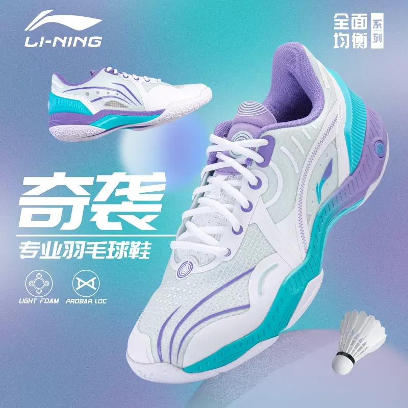 Li Ning 2023 ใหม่Raid Gladiatorรองเท้าแบดมินตัน (ของแท้ 100%) โช้คอัพสบายและระบายอากาศรองเท้าฝึกซ้อม
