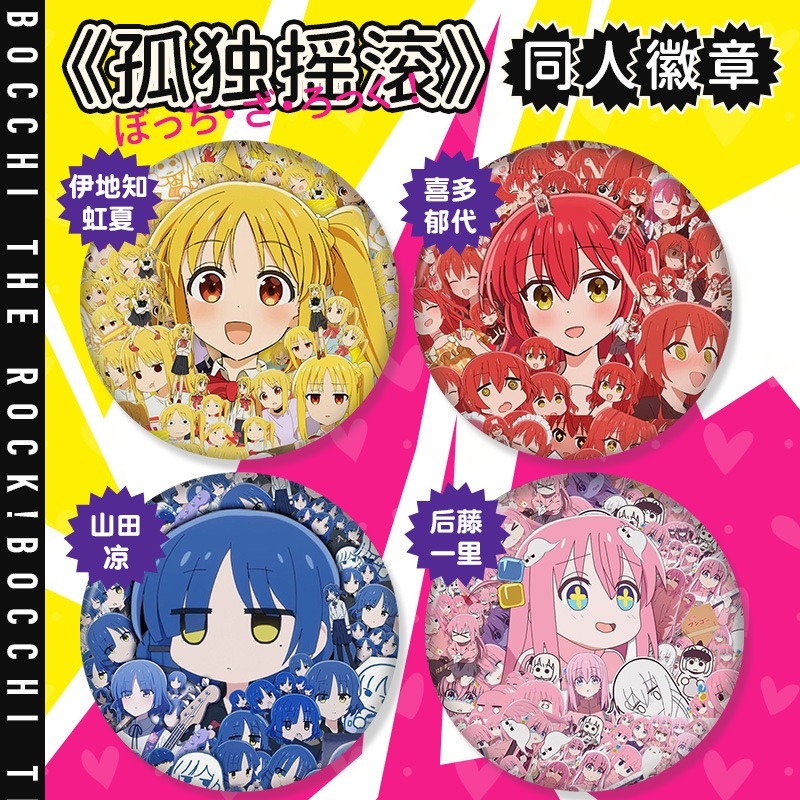 Bocchi หิน Goto Hitori Ijichi Nijika Ikuyo Yamada Ryo Badge อะนิเมะเข ็ มกลัดคอสเพลย ์ Pins แฟชั ่ นอุปกรณ ์ เสริมของขวัญ