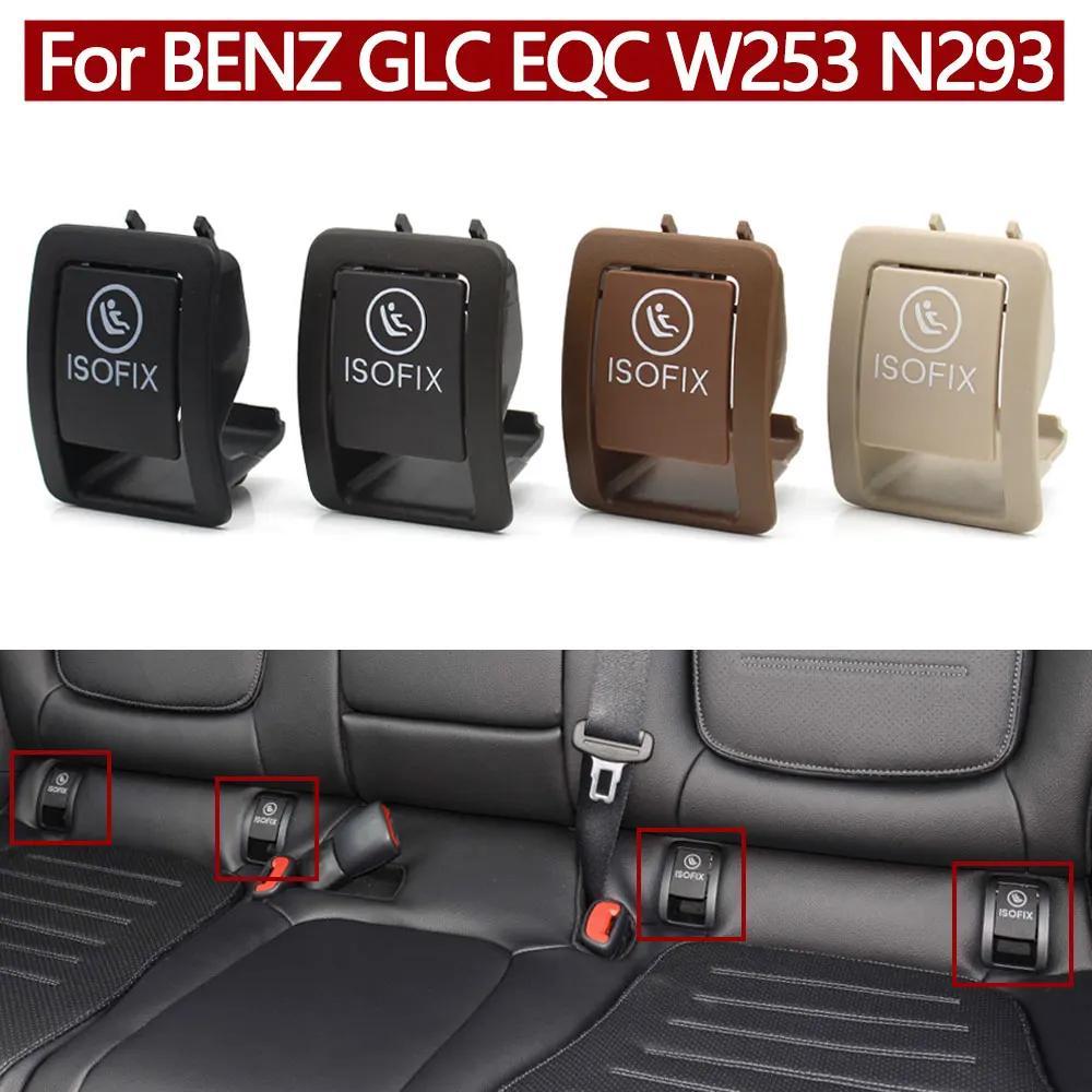 อุปกรณ์เสริมในรถยนต์ที่นั่งเด็กด้านหลังความปลอดภัย ISOFIX Switch Cover ยับยั้ง Mercedes Benz GLC EQC W253 N293 2059200806 Class