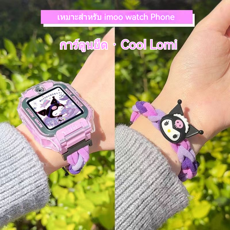 【ผลิตภัณฑ์ใหม่】สายนาฬิกาสำหรับ Imoo Z1 Z2 Z5 Z6 Z7 สายนาฬิกาข้อมือ วัสดุไนลอน ลายการ์ตูนน่ารัก สายนาฬิกา imoo z6 Melody Kuromi สําหรับเด็ก