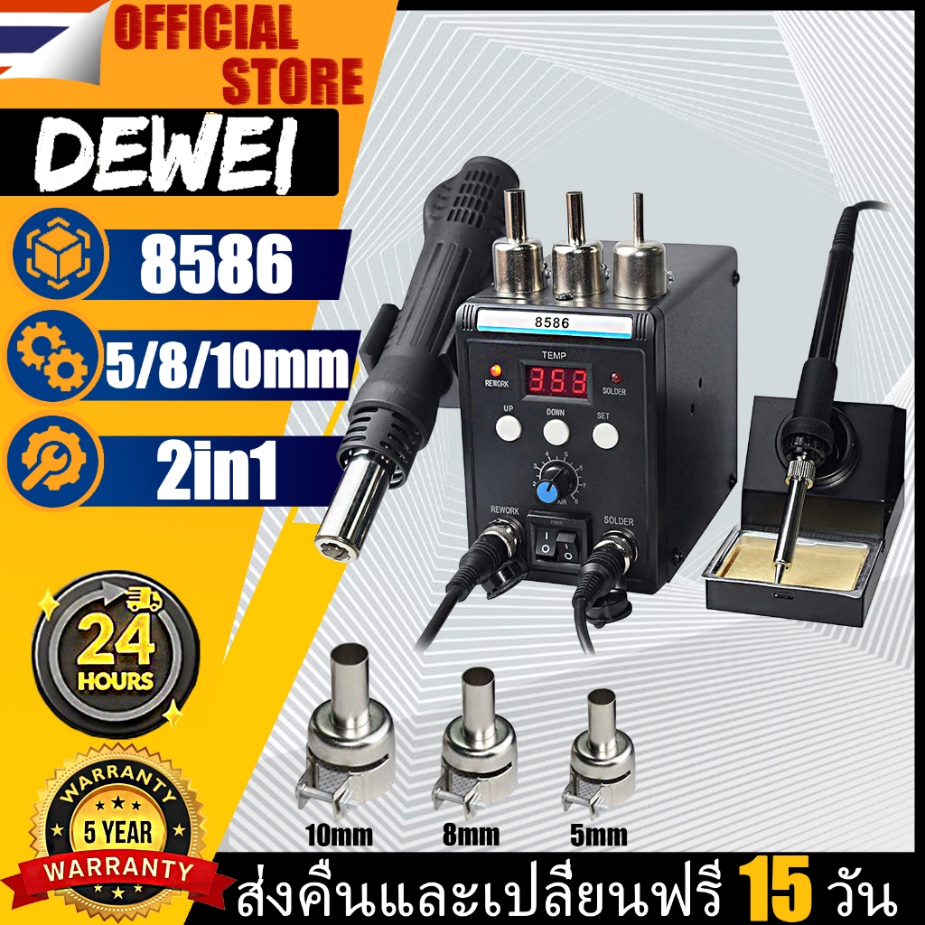 สต็อกในไทย ส่งไว ได้เร็ว เครื่องเป่าลมร้อน จอแสดงผลดิจิตอล หัวแร้งฮอตแอร์ หัวแร้งเป่าลมร้อน 2-in-1 ปืนเป่าลมร้อน ปืนลมร้อนสถานีบัดกรี ซ่อมเครื่องเชื่อม Desoldering