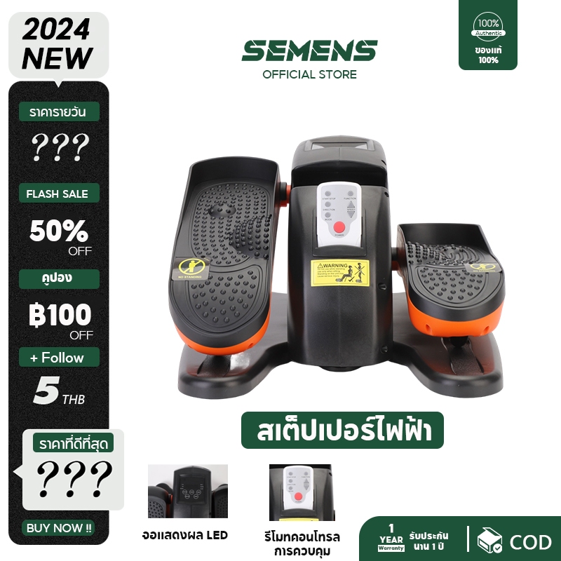 【COD】เครื่อง Elliptical ไฟฟ้า สเตปเปอร์ เครื่อง Stepper อุปกรณ์การฝึกอบรม Gym Stepper เครื่องฝึกอบรมการฟื้นฟูสมรรถภาพมัลติฟังก์ชั่น