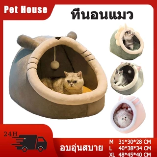 ที่นอนแมว ที่นอนสัตว์เลี้ยง เบาะโดมที่นอนแมวแบบกึ่งปิด สบา ยนุ่มนิ่ม หมา เบาะโดมแมวแบบกึ่งปิด สบา ด้านล่างมีกันลื่น คอนโดแมว บ้านเเมว