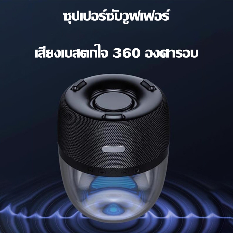 รับประกัน 3 ปี ลำโพงบลูทูธ การเล่นต่อเนื่อง 13 ชั่วโมง ไฟบรรยากาศหลากสีสัน Bluetooth Speaker