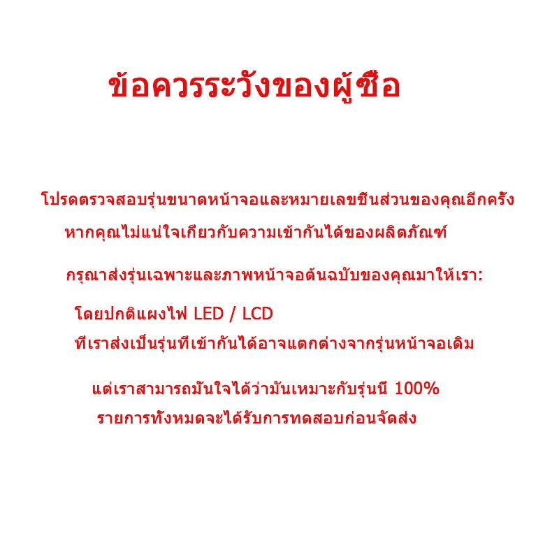 ขา 30 นิ้ว B140XTN02 D B140XTN02. E B140XTN02. A B140XTN02.4 LP140WH8 TPC1 B140XTN03.2 N140BGE-EA3 N140BGE-E33 LP140WHU-TPD1 NT140WHM-N41 LTN140AT68 led 1366 LCD