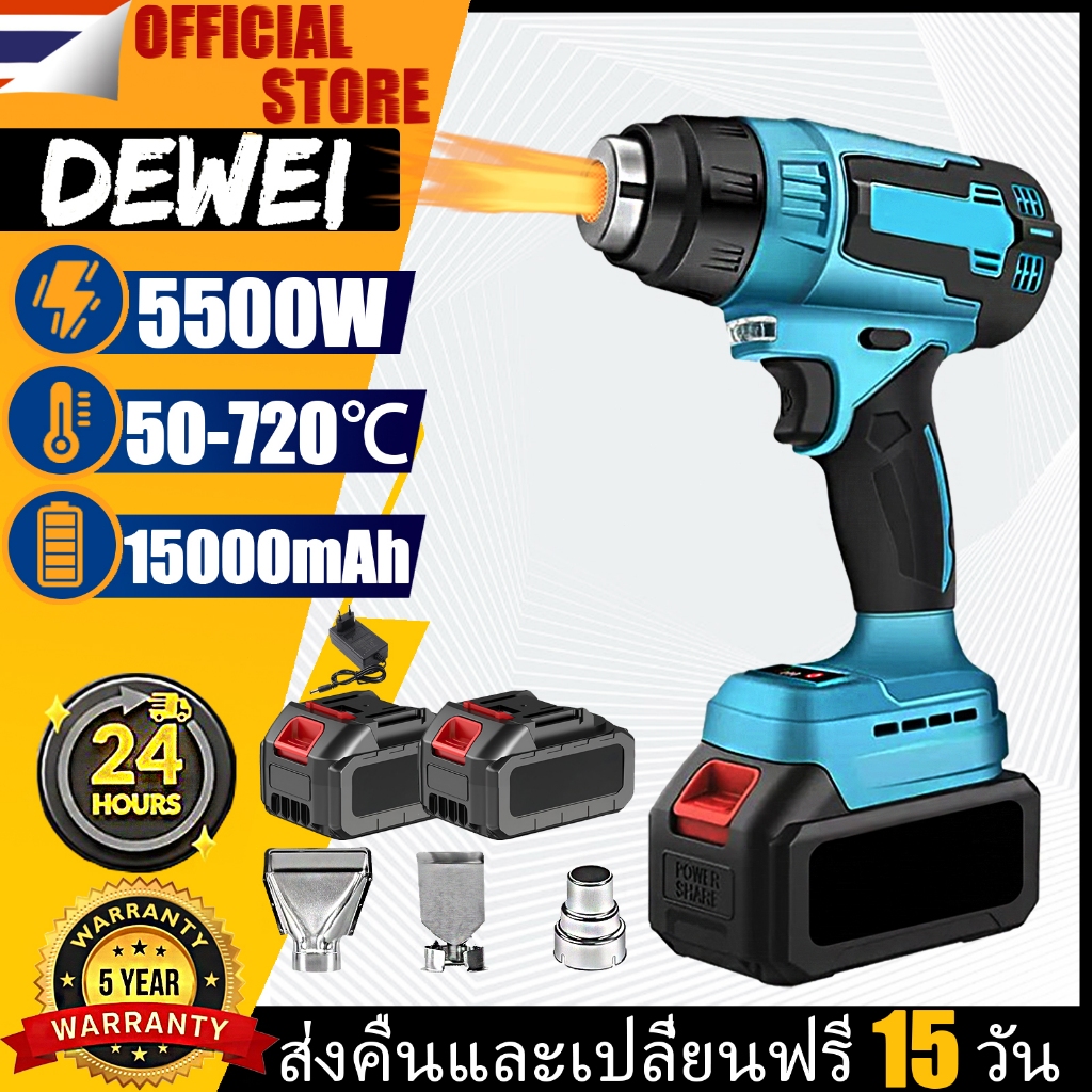 สต็อกในไทย ส่งไว ได้เร็ว เครื่องเป่าลมร้อน ไร้สาย ปืนเป่าลมร้อน เป่าลมร้อนไร้สาย 600 ℃ เครื่องทำความร้อนไฟฟ้าไร้สายแบบมือถือ ครื่องมือช่างไฟฟ้า ตัวเป่าลมร้อน เครื่องเป่าลมร้อน