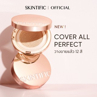 SKINTIFIC COVER ALL PERFECT CUSHION SPF35+ PA+++ คุชชั่นเพื่…