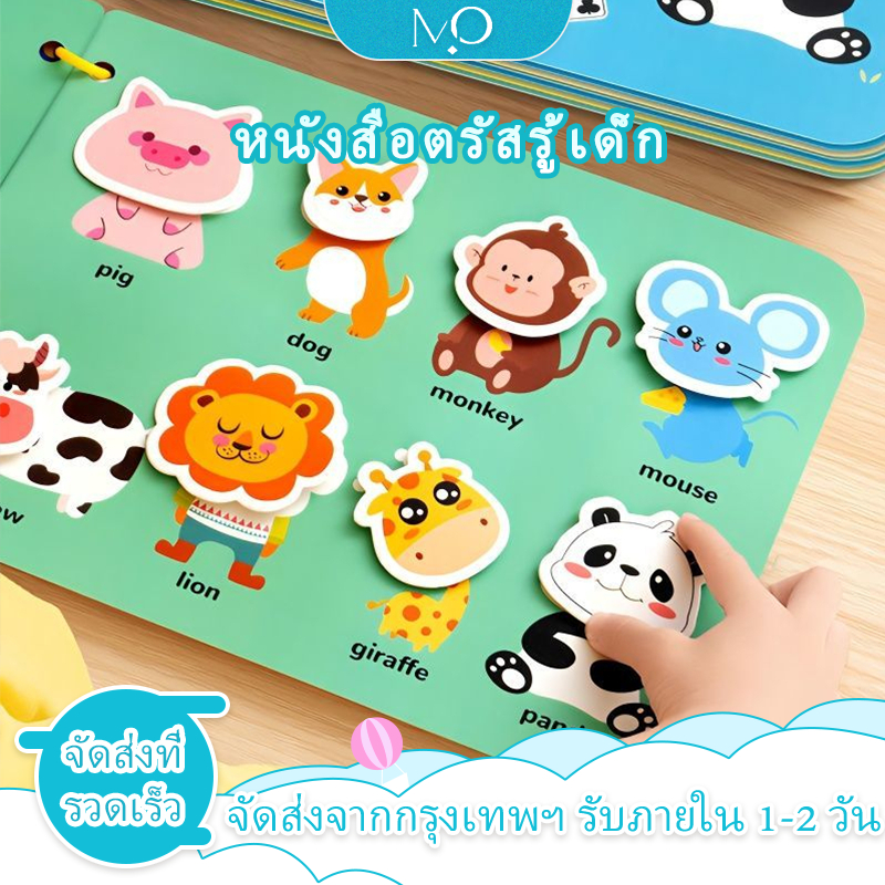กรุงเทพฯมีสินค้า หนังสือตรัสรู้เด็ก หนังสือยุ่ง สําหรับเด็กปฐมวัย หนังสือกิจกรรม สําหรับเด็ก หนังสือกิจกรรม