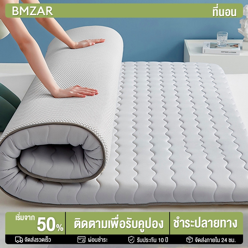 BMZAR ที่นอน ที่นอนยางพารา 3ฟุต 3.5ฟุต 5ฟุต 6ฟุต ไม่ยุบแน่นอน แก้ปวดหลัง แก้ปวดเมื่อย แก้ปวดหลัง ฟุกที่นอน ฟูกพับได้ topper COD