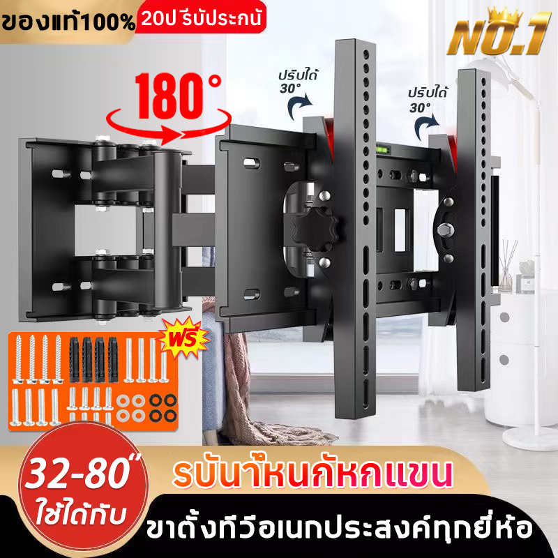 ขาแขวนทีวี ขาแขวนทีวีติดผนัง 32-80 นิ้ว ติดตั้งง่าย แบริ่งรับน้ำหนักหกแขน ที่แขวนทีวี ขายึดทีวี ผนัง ทีวี ขาแขวน tv