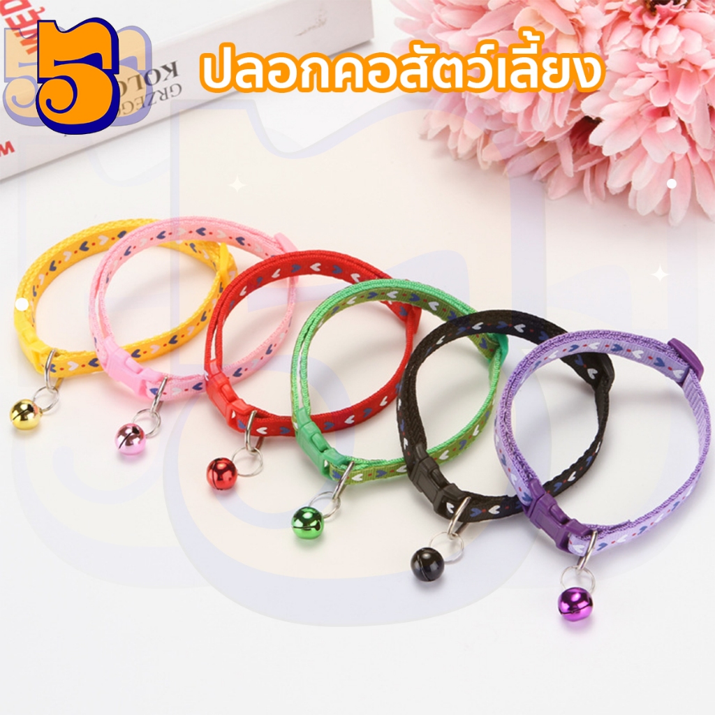 555PET ปลอกคอสัตว์เลี้ยง ลายหัวใจ หลายสี แบบปรับขนาดได้