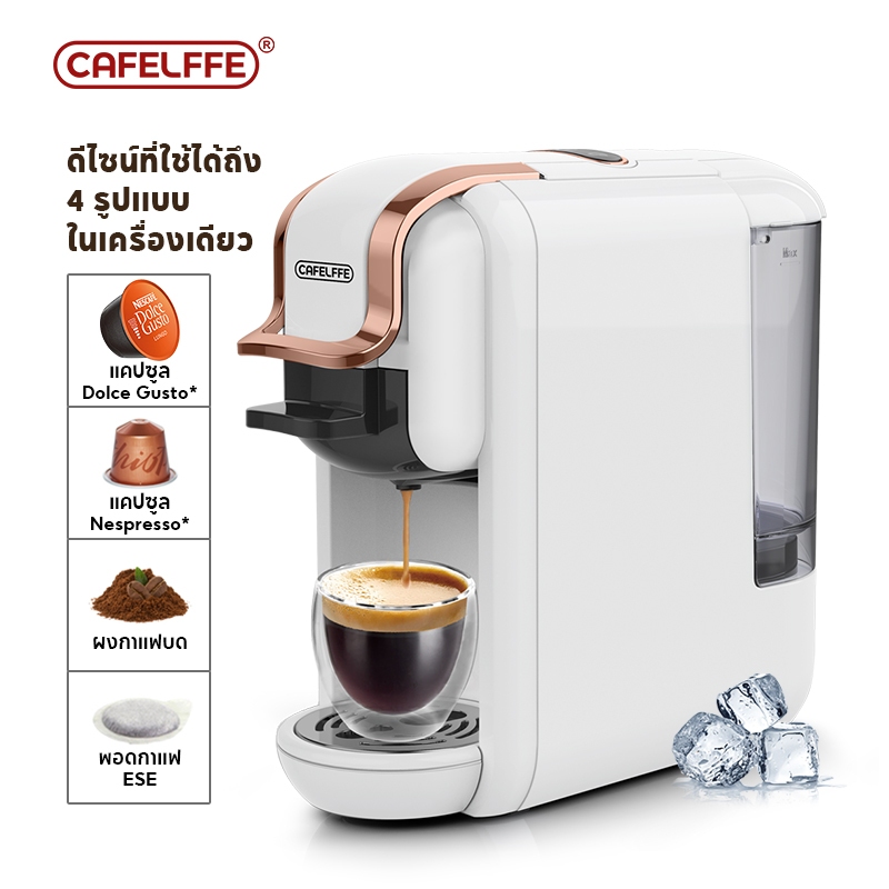 Cafelffe 4 IN1 เครื่องชงกาแฟแคปซูล 19 บาร์ เหมาะกับนม Dolce Gusto และแคปซูล Nespresso และผงกาแฟ และฝัก ESE ชงร้อน/เย็น,MK-603