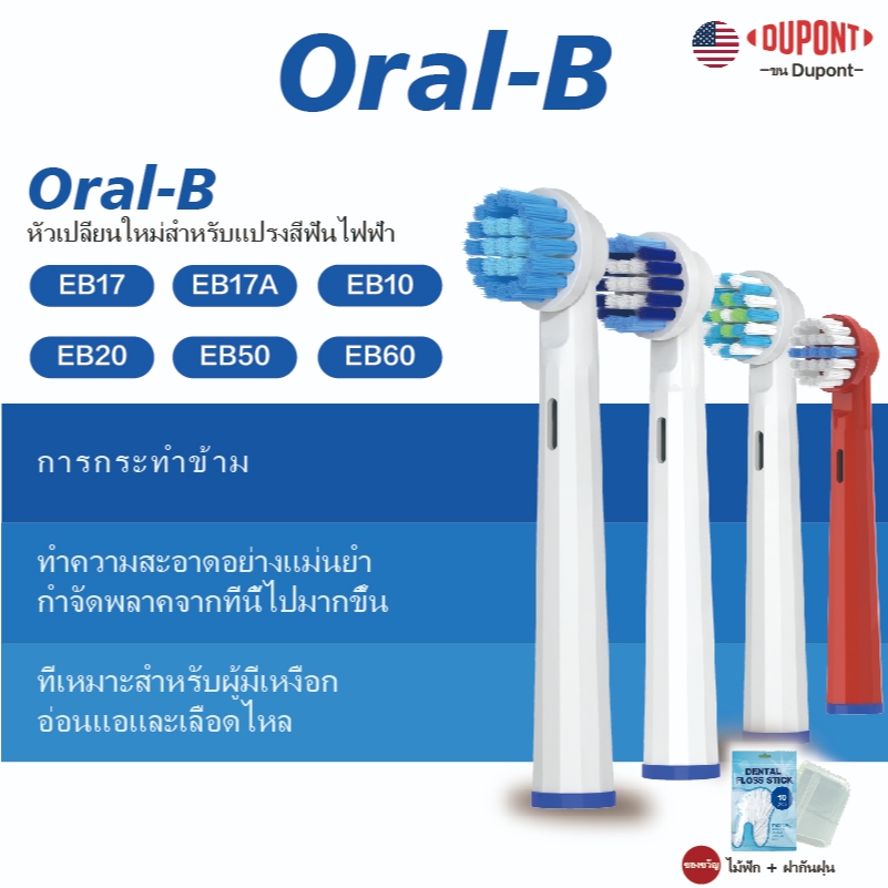 Oralb หัวแปรงสีฟัน EB20 17 25 600 50 EB10 EB17A EB60 คุณภาพสูง แบบเปลี่ยน D12 16 36 3000 4000 5000 6