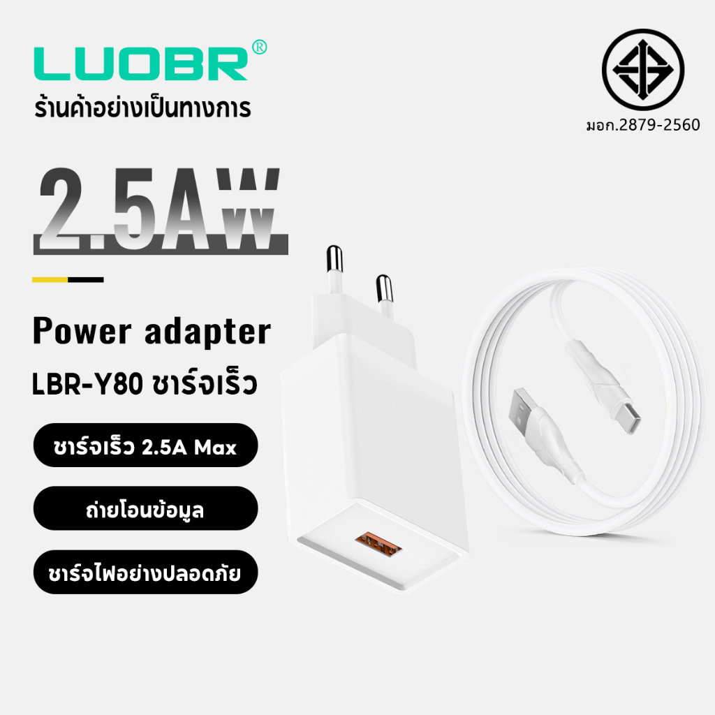 คุณได้รับ ของขวัญ 1 ชิ้น，สายซิลิโคนสำหรับมัดรวมสายชาร์จ，LUOBR Y80 ชุดเครื่องชาร์จ รองรับสูงสุด 2.5A พอร์ต USB ร้านมีการรับประกัน 1 ปี