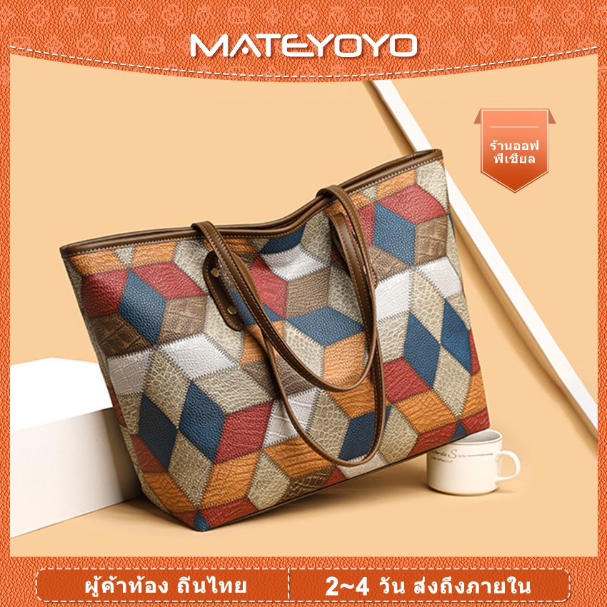 Mateyoyo กระเป๋าสตรี Tote Bag กระเป๋าสะพาย Cross-body Messenger สไตล์โบฮีเมียน Splicing Contrast Buckle Design ความจุขนาดใหญ่ Retro พิมพ์สายสะพายไหล่ปรับได้ซิปด้านใน