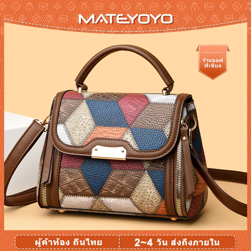 Mateyoyo กระเป๋าสตรี PU กระเป๋าถือไหล่กระเป๋า Cross-body Messenger สไตล์โบฮีเมียน Splicing Contrast ออกแบบขนาดใหญ่ความจุ Retro พิมพ์สบายมือถือปรับไหล่ Str