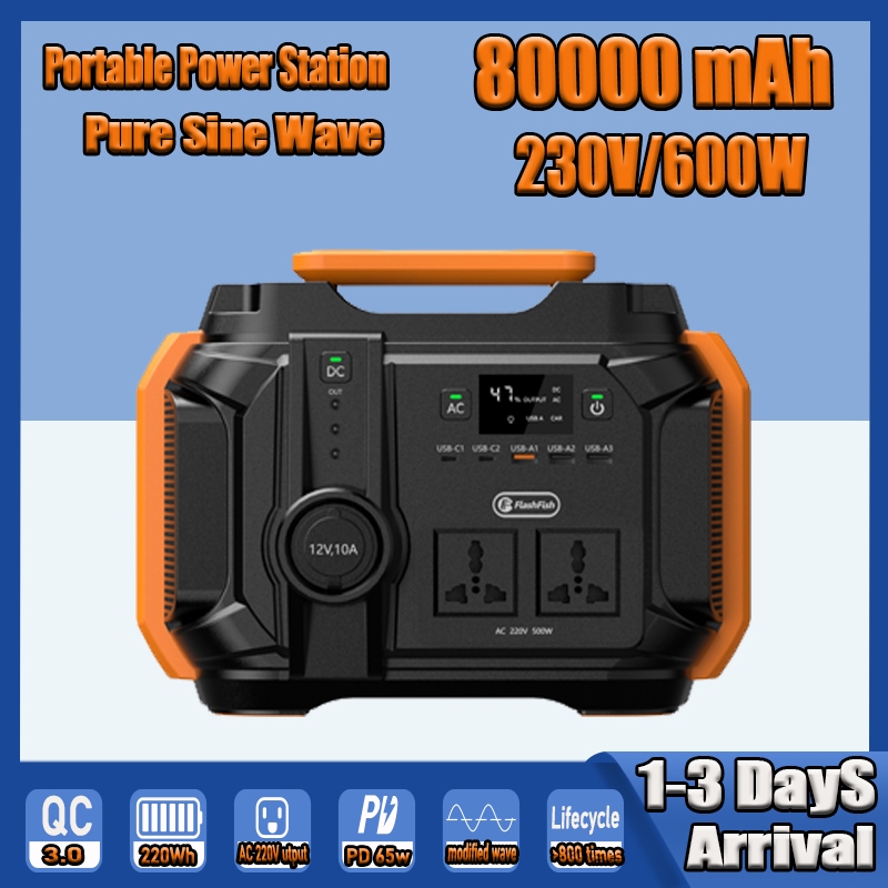 เครื่องกําเนิดไฟฟ้าพลังงานแสงอาทิตย์ 500W 600W Portable Power Station แบบพกพา สําหรับบ้านฉุกเฉินพลังงาน