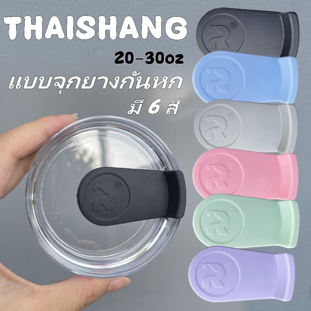 【 COD】ปิดหน้าเกลียวป้องกันการรั่วน้ำ ขนาด 20/25/30 ออนซ์ พร้อมขนาด 600ml/750ml/900ml พอดีกับหลายแบรนด์ มีสินค้าพร้อมส่งที่กรุงเทพฯ