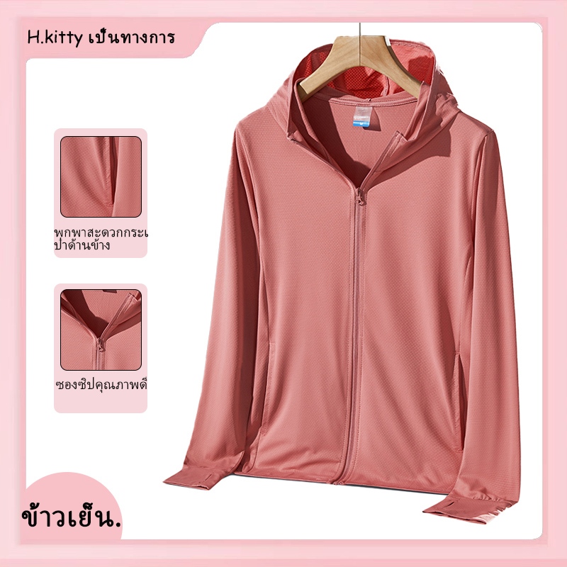 เสื้อแจ็กเก็ต กันแดด มีฮู้ด ระบายอากาศ ป้องกันรังสียูวี เหมาะกับเดินชายหาด กลางแจ้ง สําหรับผู้หญิง