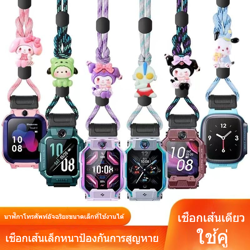 Little Genius Z9 Lanyard นาฬิกาโทรศัพท์สําหรับเด็ก Z8 แม่เหล็กแขวนคอ Z1/Z6S/Z7/Z5// ปกป้องเครื่องอุปกรณ์ต่อพ่วงสะดวกง่าย