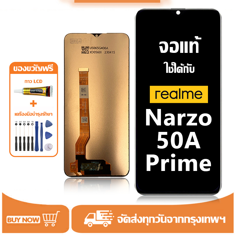 จอ Realme Narzo 50A Prime แท้ อะไหล่มือถือ หน้าจอ LCD Display ใช้ได้กับ ออปโป้ เรียวมี narzo 50a prime/RMX3516 หน้าจอโทรศัพท์ จอพร้อมทัชสกรีน แถมชุดไขควง+กาว