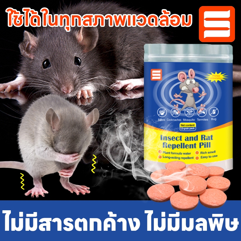 เห็นผลเร็ว OA ลูกเหม็นไล่หนู ไล่หนูในรถยนต์ กำจัดหนู ไม่เป็นอันตรายต่อคนและสัตว์เลี้ยง ปกป้องทุกด้านในบ้าน รถยนต์ และคลังสินค้า