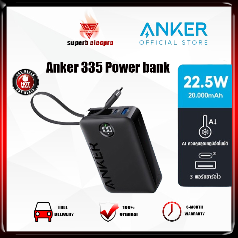 Anker 335 Power bank (PowerCore 22.5W🌹 Power bank 22.5W, 3 พอร ์ ตชาร ์ จเร ็ ว , แบตเตอรี ่ สํารอง 20000mAh , ชาร ์ จเร ็ ว , มาพร ้ อมสาย USB-C